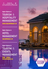 2023-24 HD in Tourism and Hospitality Management Leaflet